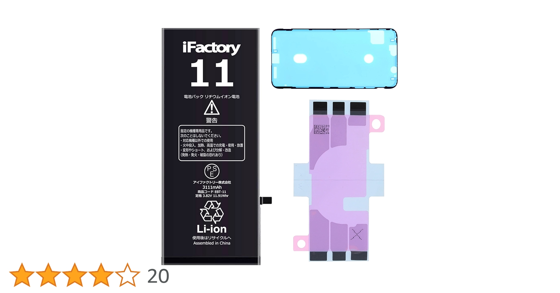 Amazon | iFactory iPhone 11 バッテリー 交換 互換 PSE準拠